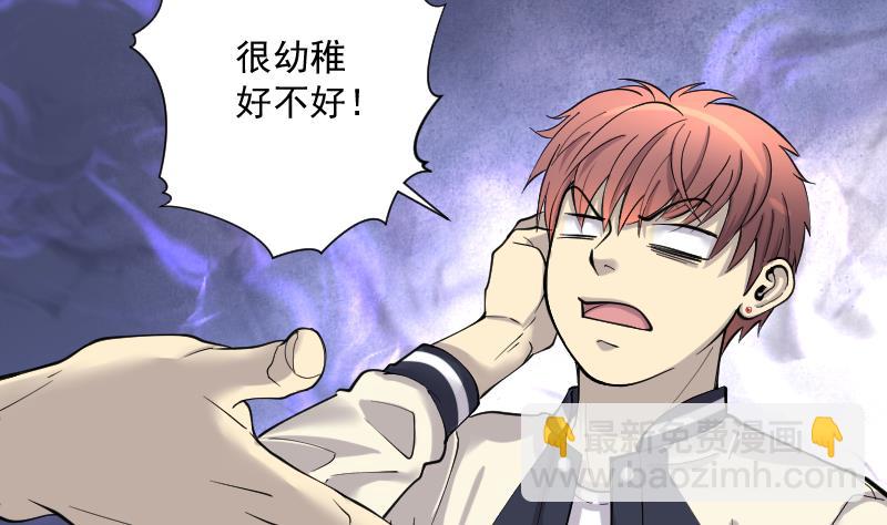 剃頭匠 - 第210話 紅娘子 6(1/2) - 1