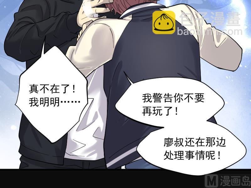 剃頭匠 - 第210話 紅娘子 6(1/2) - 1