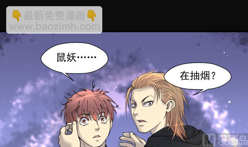 剃頭匠 - 第210話 紅娘子 6(1/2) - 4