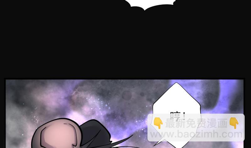 剃頭匠 - 第210話 紅娘子 6(1/2) - 3