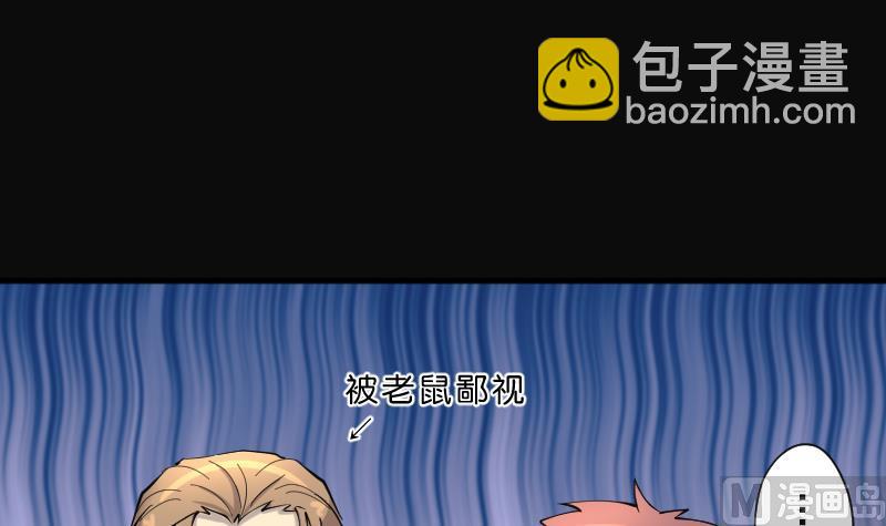 剃頭匠 - 第210話 紅娘子 6(1/2) - 5