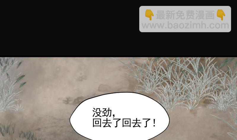 剃頭匠 - 第210話 紅娘子 6(1/2) - 7