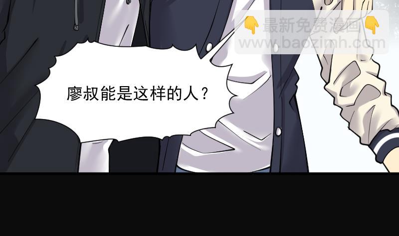 剃頭匠 - 第210話 紅娘子 6(1/2) - 5