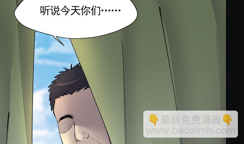 剃頭匠 - 第210話 紅娘子 6(2/2) - 2