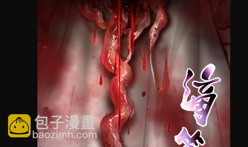 剃頭匠 - 第212話 紅娘子 8(1/2) - 4