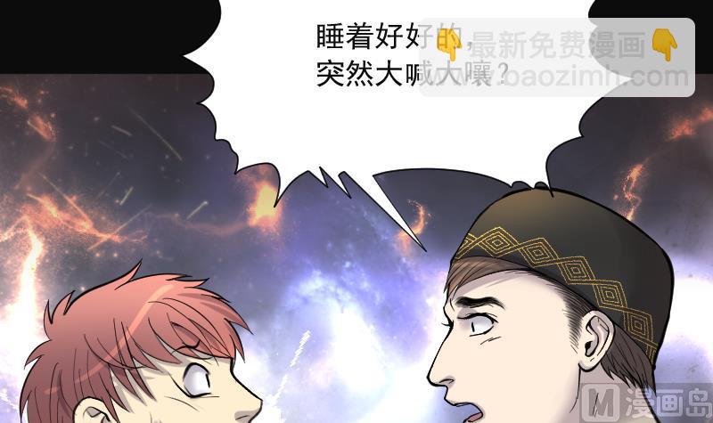 剃頭匠 - 第212話 紅娘子 8(1/2) - 3