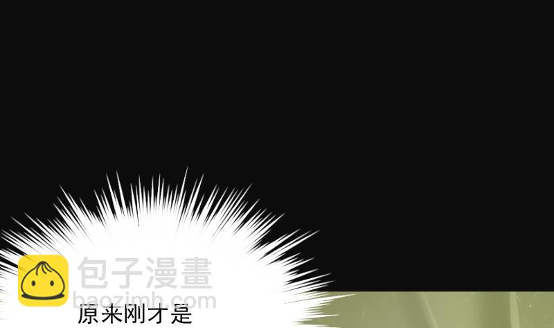 剃頭匠 - 第212話 紅娘子 8(1/2) - 8