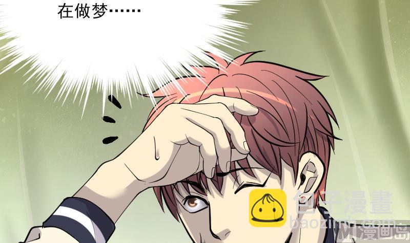 剃頭匠 - 第212話 紅娘子 8(1/2) - 1