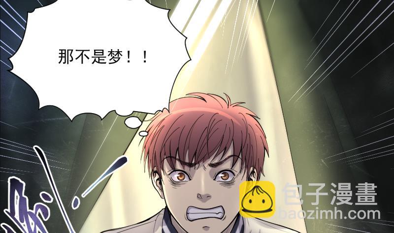 剃頭匠 - 第212話 紅娘子 8(1/2) - 3