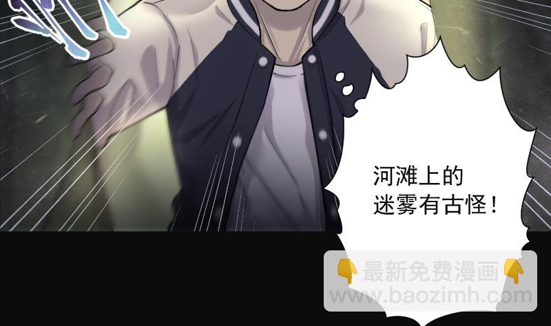 剃頭匠 - 第212話 紅娘子 8(1/2) - 4