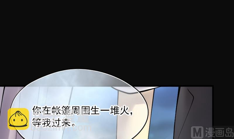 剃頭匠 - 第212話 紅娘子 8(2/2) - 6