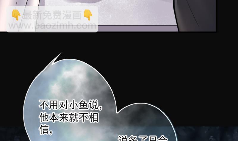 剃頭匠 - 第212話 紅娘子 8(2/2) - 1