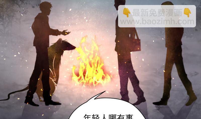 剃頭匠 - 第212話 紅娘子 8(2/2) - 5