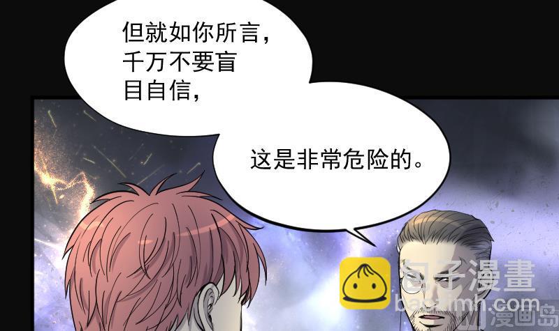 剃頭匠 - 第212話 紅娘子 8(2/2) - 7