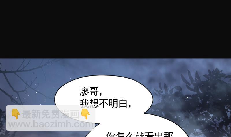 剃頭匠 - 第212話 紅娘子 8(2/2) - 2