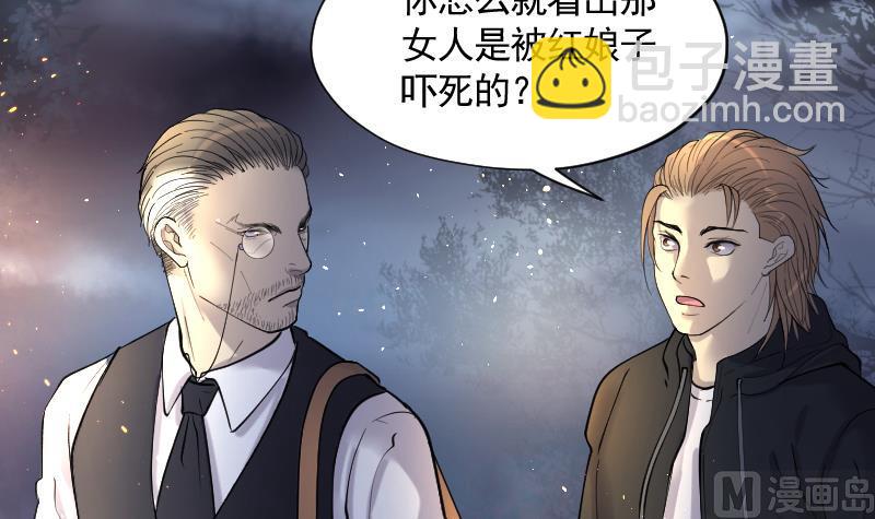 剃頭匠 - 第212話 紅娘子 8(2/2) - 3