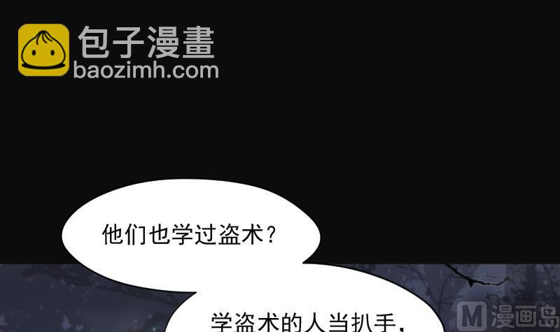 剃頭匠 - 第214話 紅娘子 10(1/2) - 4