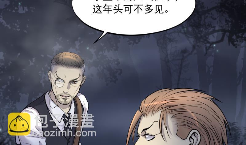 剃頭匠 - 第214話 紅娘子 10(1/2) - 5