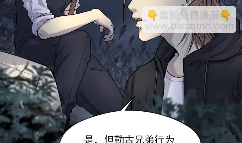 剃頭匠 - 第214話 紅娘子 10(1/2) - 6