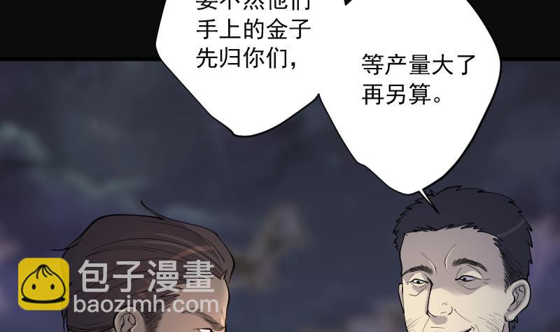 剃頭匠 - 第214話 紅娘子 10(1/2) - 8