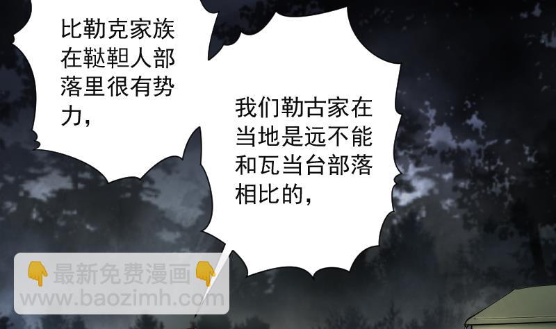 剃頭匠 - 第214話 紅娘子 10(1/2) - 3