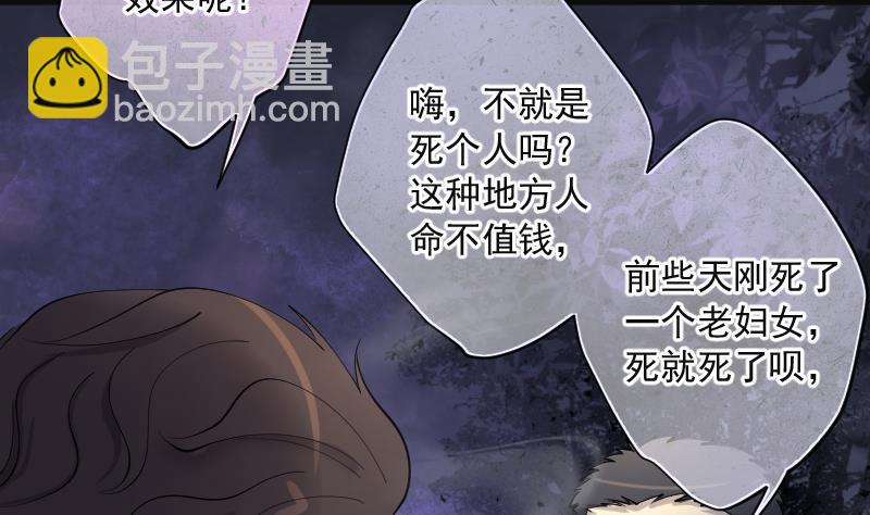 剃頭匠 - 第214話 紅娘子 10(1/2) - 1