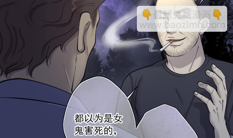 剃頭匠 - 第214話 紅娘子 10(1/2) - 2