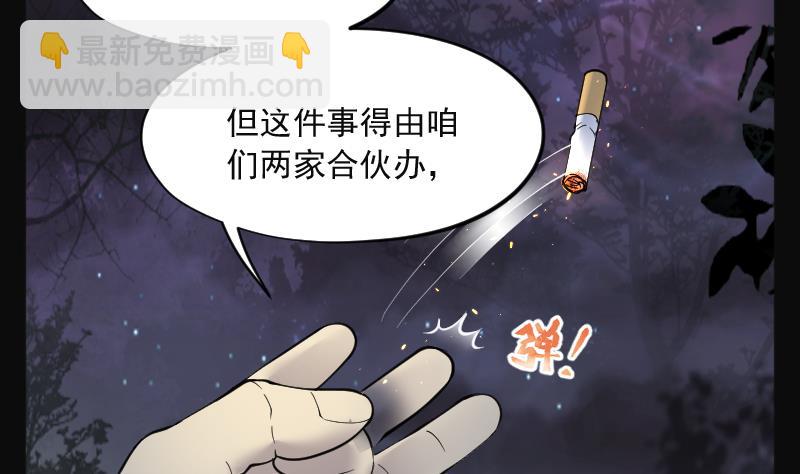 剃頭匠 - 第214話 紅娘子 10(1/2) - 7