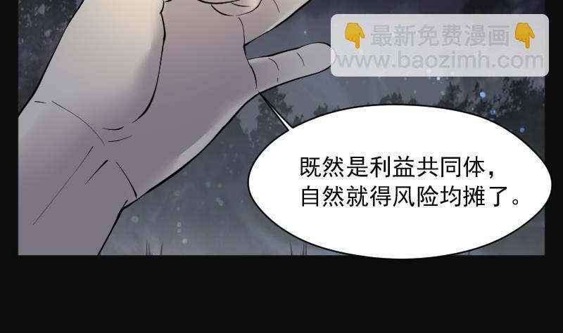 剃頭匠 - 第214話 紅娘子 10(1/2) - 8