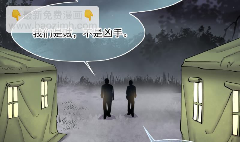 剃頭匠 - 第214話 紅娘子 10(1/2) - 2