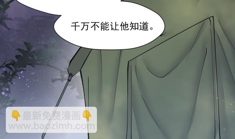 剃頭匠 - 第214話 紅娘子 10(1/2) - 6