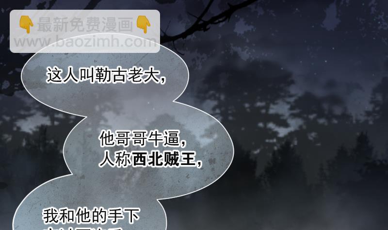 剃頭匠 - 第214話 紅娘子 10(1/2) - 4