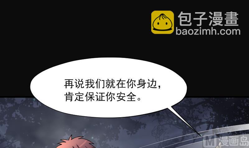 剃頭匠 - 第214話 紅娘子 10(1/2) - 5