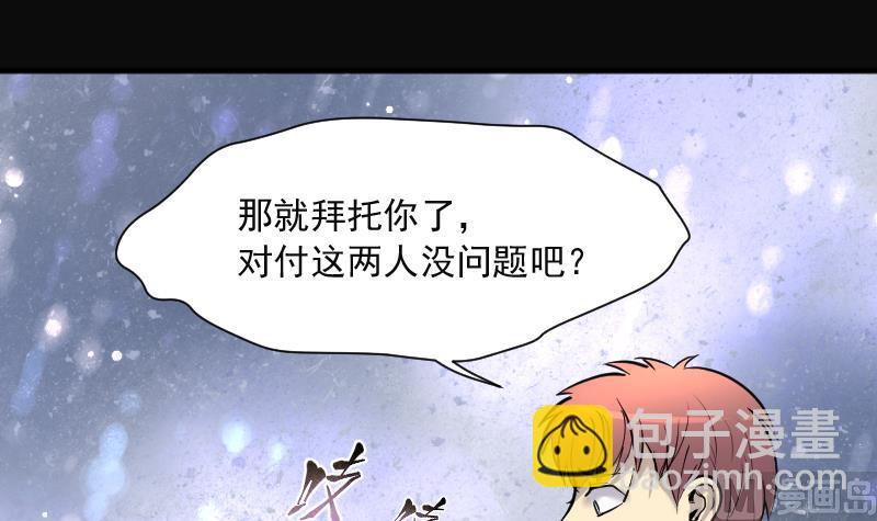 剃頭匠 - 第214話 紅娘子 10(1/2) - 8