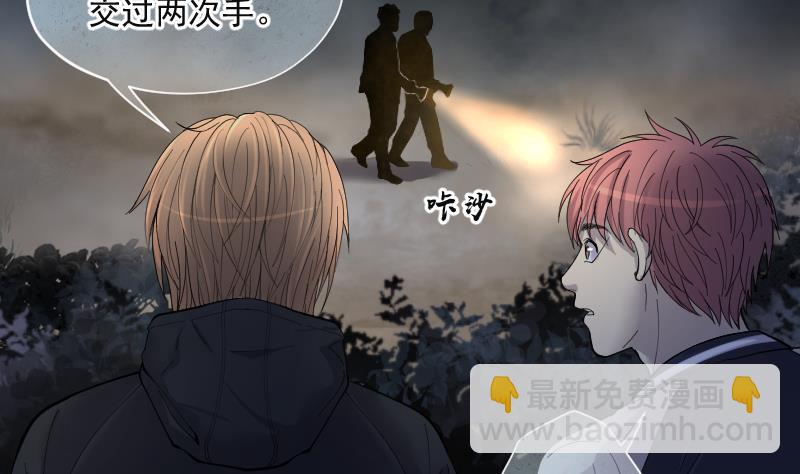 剃頭匠 - 第214話 紅娘子 10(1/2) - 5