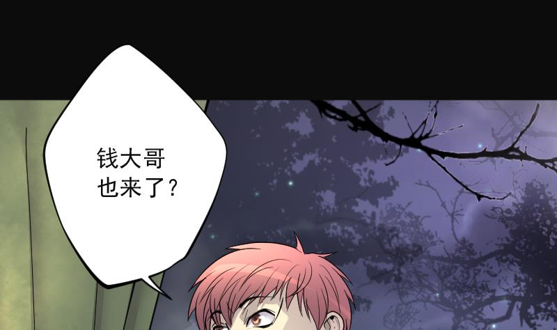 剃頭匠 - 第214話 紅娘子 10(2/2) - 3