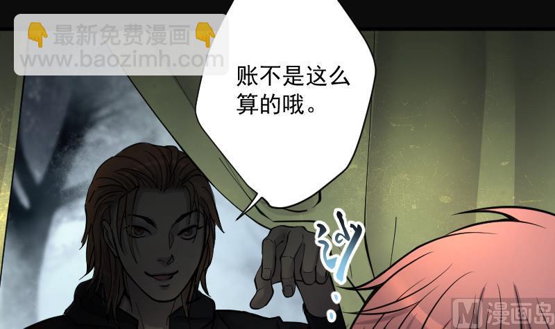 剃頭匠 - 第216話 紅娘子 12(2/2) - 1