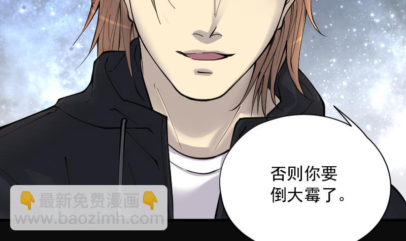 剃頭匠 - 第216話 紅娘子 12(2/2) - 1