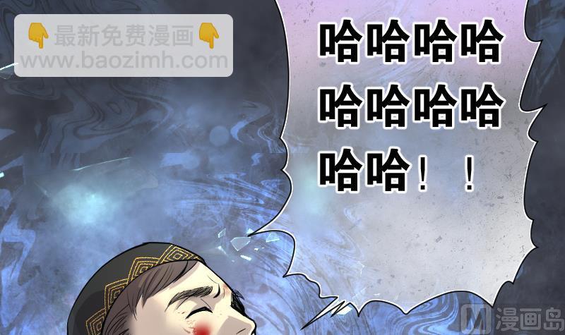 剃頭匠 - 第216話 紅娘子 12(2/2) - 3