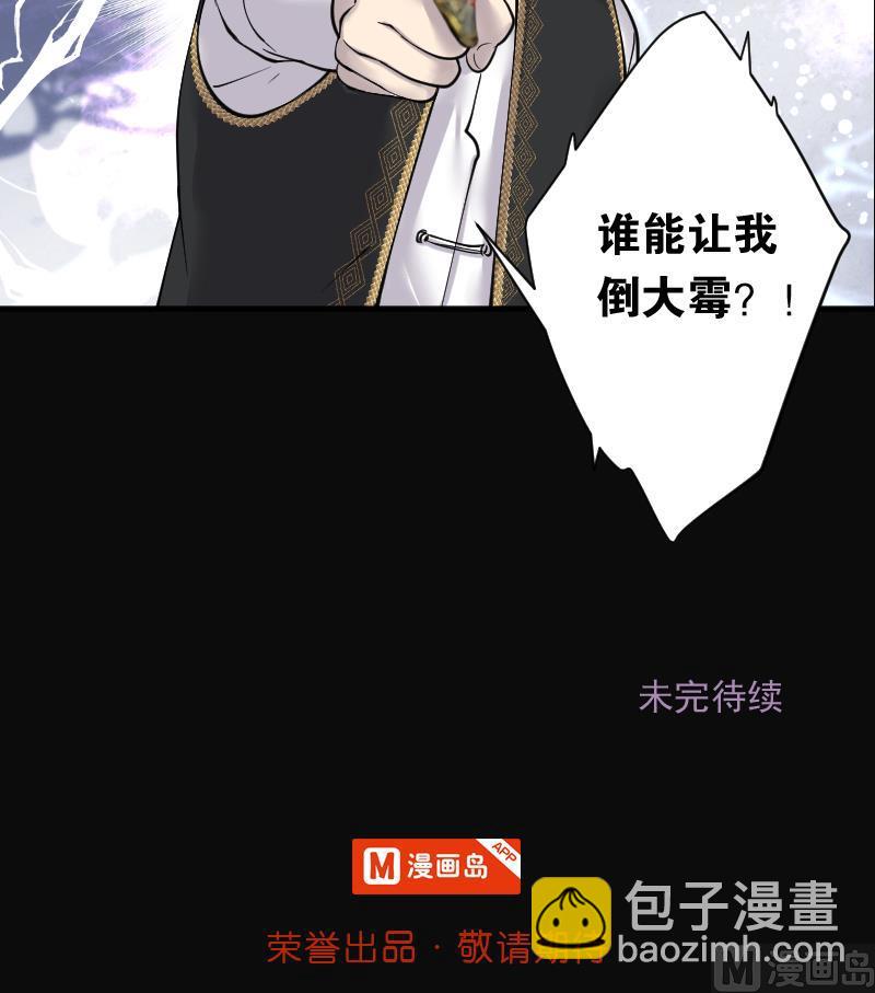 剃頭匠 - 第216話 紅娘子 12(2/2) - 1