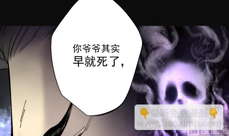 剃頭匠 - 第218話 殭屍胎 1(1/2) - 4