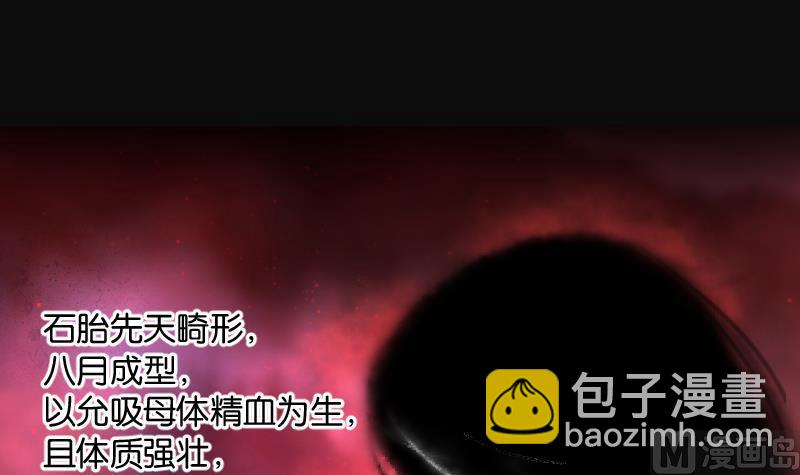 剃頭匠 - 第218話 殭屍胎 1(2/2) - 1