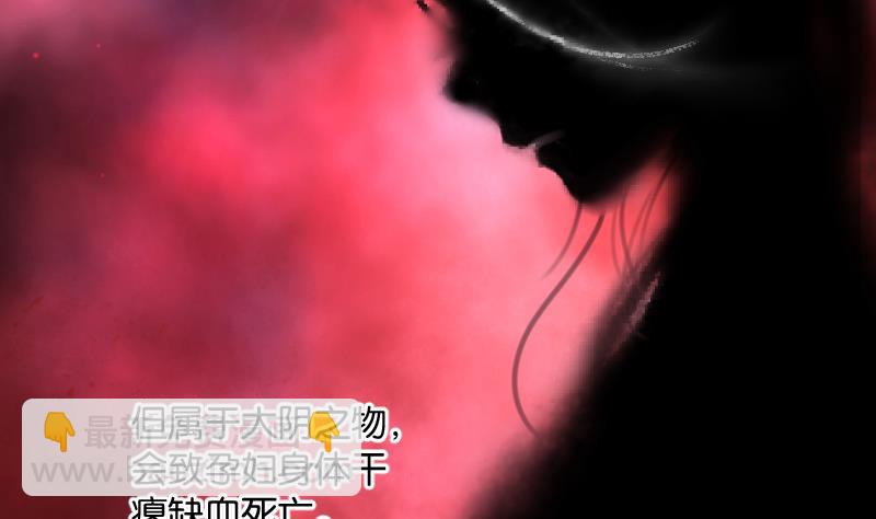 剃頭匠 - 第218話 殭屍胎 1(2/2) - 2