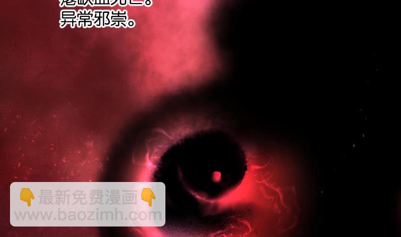 剃頭匠 - 第218話 殭屍胎 1(2/2) - 3