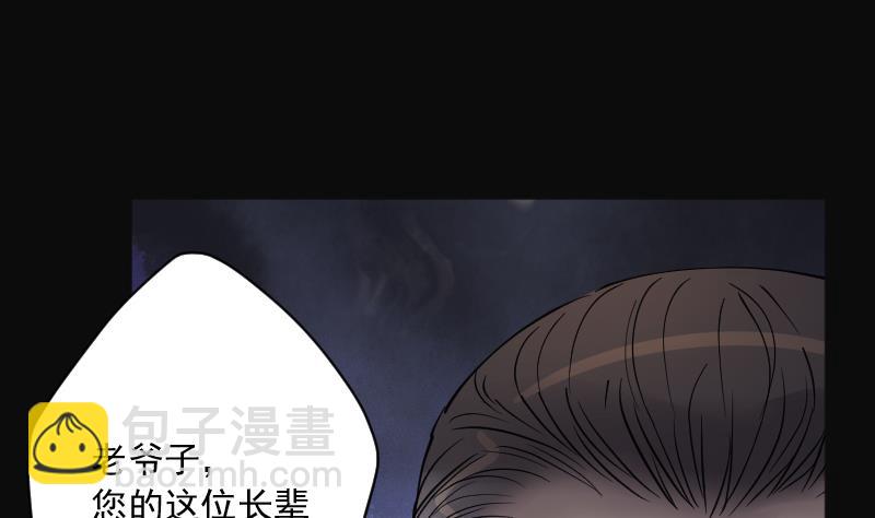 剃頭匠 - 第218話 殭屍胎 1(2/2) - 3