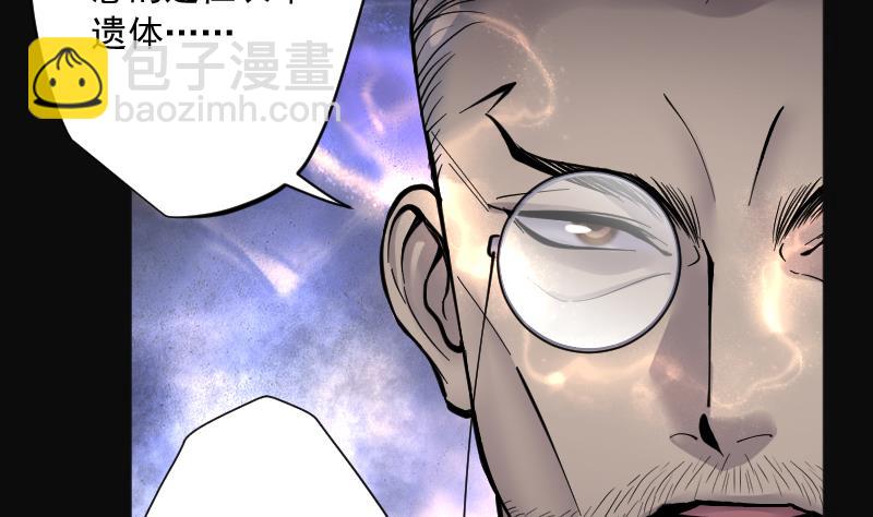 剃頭匠 - 第218話 殭屍胎 1(2/2) - 4