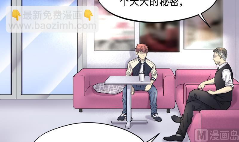 剃頭匠 - 第220話 變態殺手 1(2/2) - 1