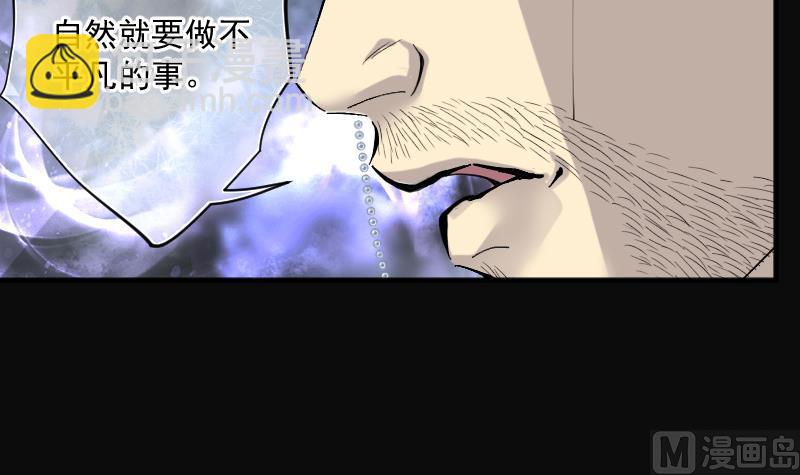 剃頭匠 - 第220話 變態殺手 1(2/2) - 4