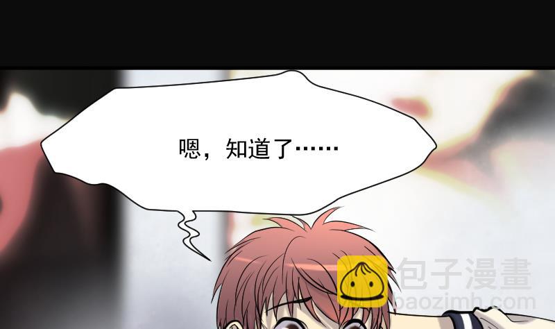 剃頭匠 - 第220話 變態殺手 1(2/2) - 4