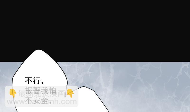 剃頭匠 - 第222話 變態殺手 3(2/2) - 6